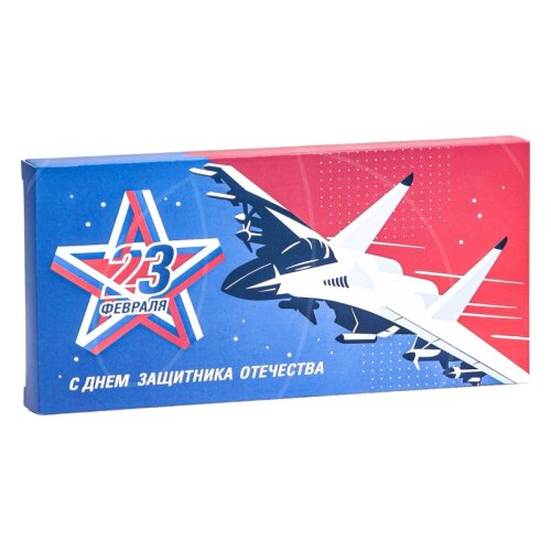 Коробка для шоколадной плитки "С Днём Защитника Отечества" 17х8х1,4 см 9854445