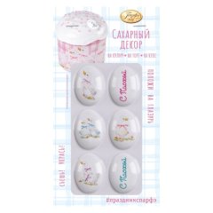 Сахарные фигурки Пасха hk59196	