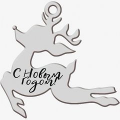 Топпер декоративный акриловый "Олень. Бирка" Серебро 5х5 см ТСК223