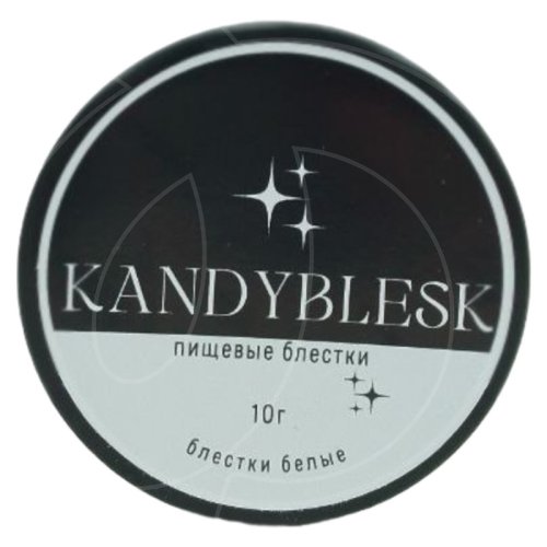 Пищевые блёстки KANDYBLESK "Белые" 10 г 